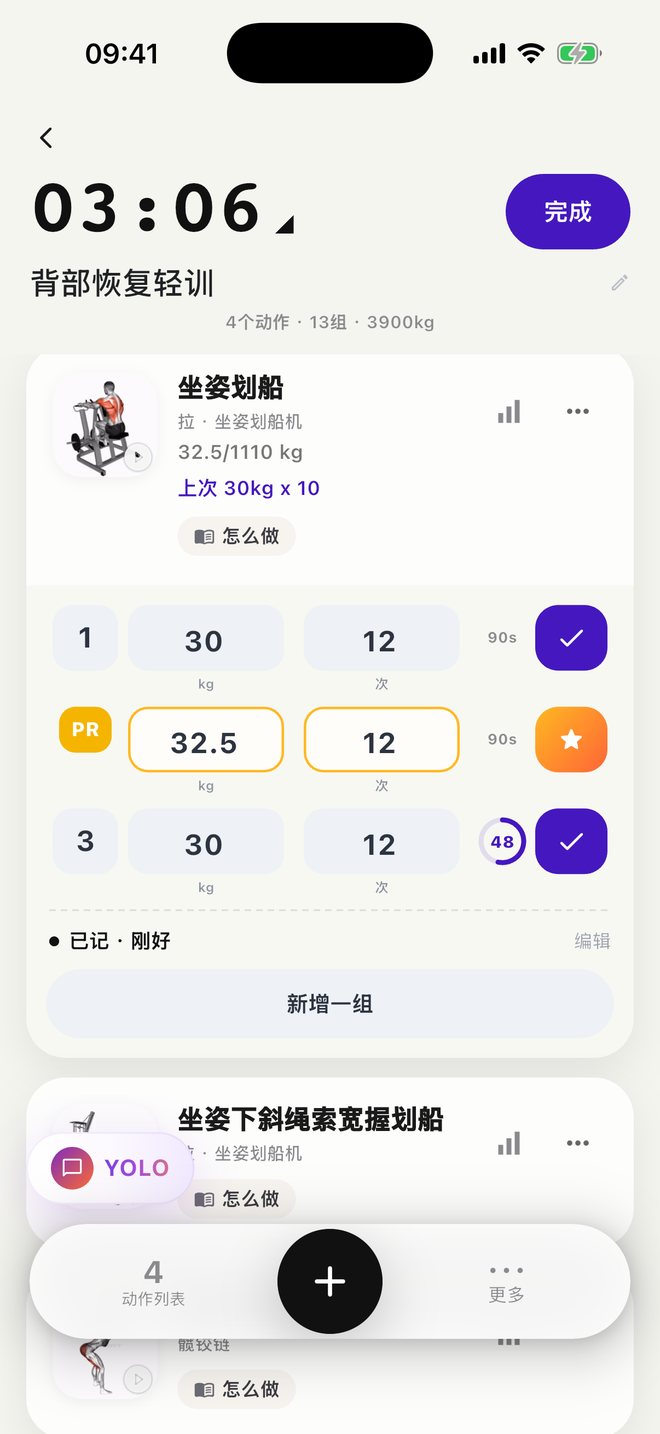 训练记录界面,PR 行被点亮